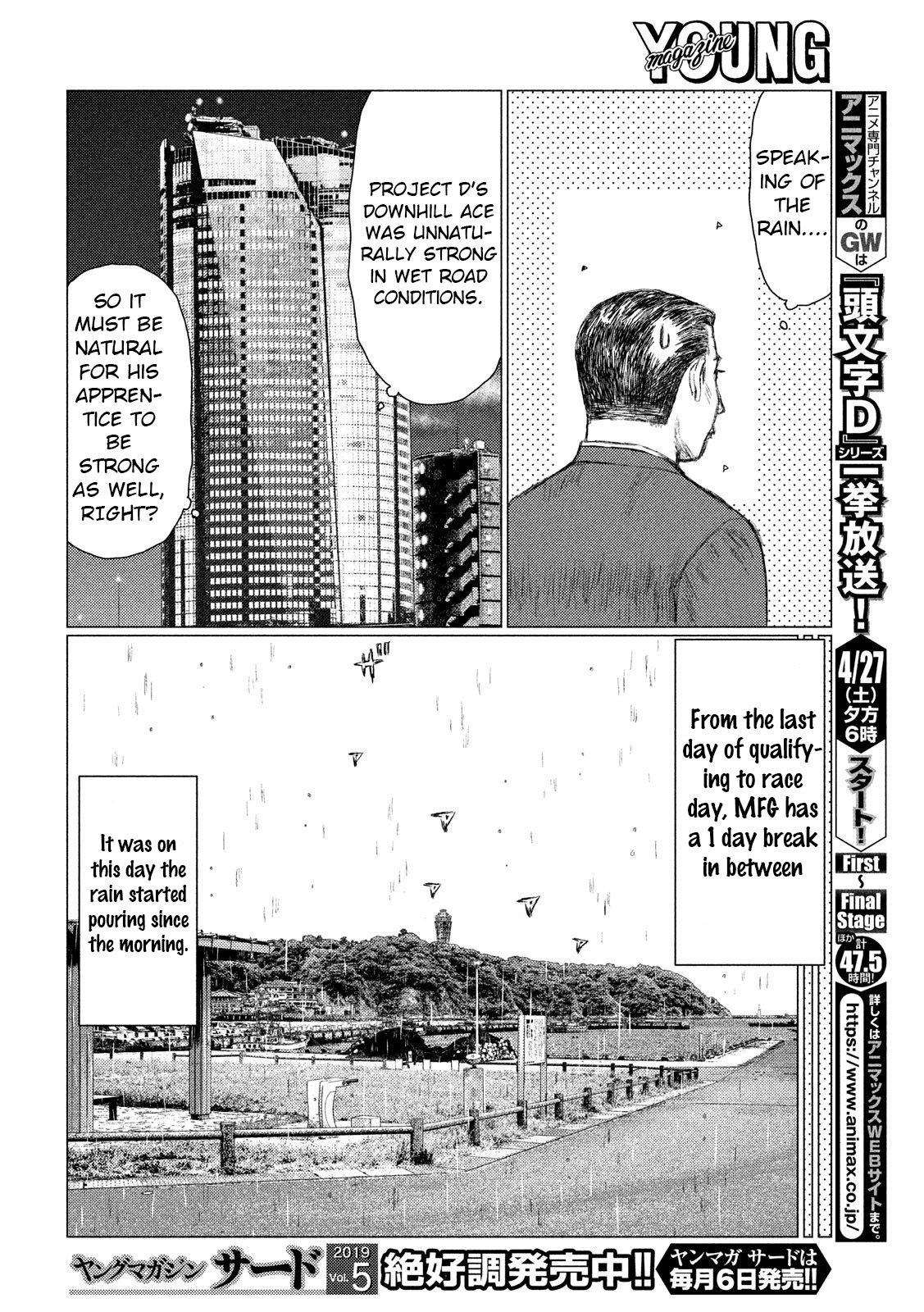 MF Ghost Chapter 63 page 4 - Chapter 63: Chance of Rain