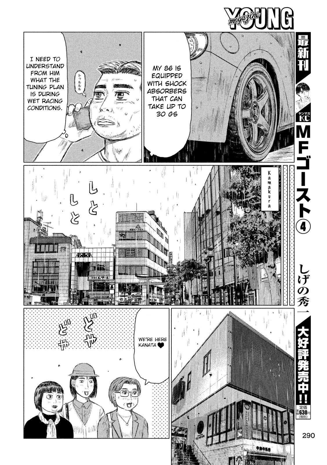 MF Ghost Chapter 63 page 6 - Chapter 63: Chance of Rain