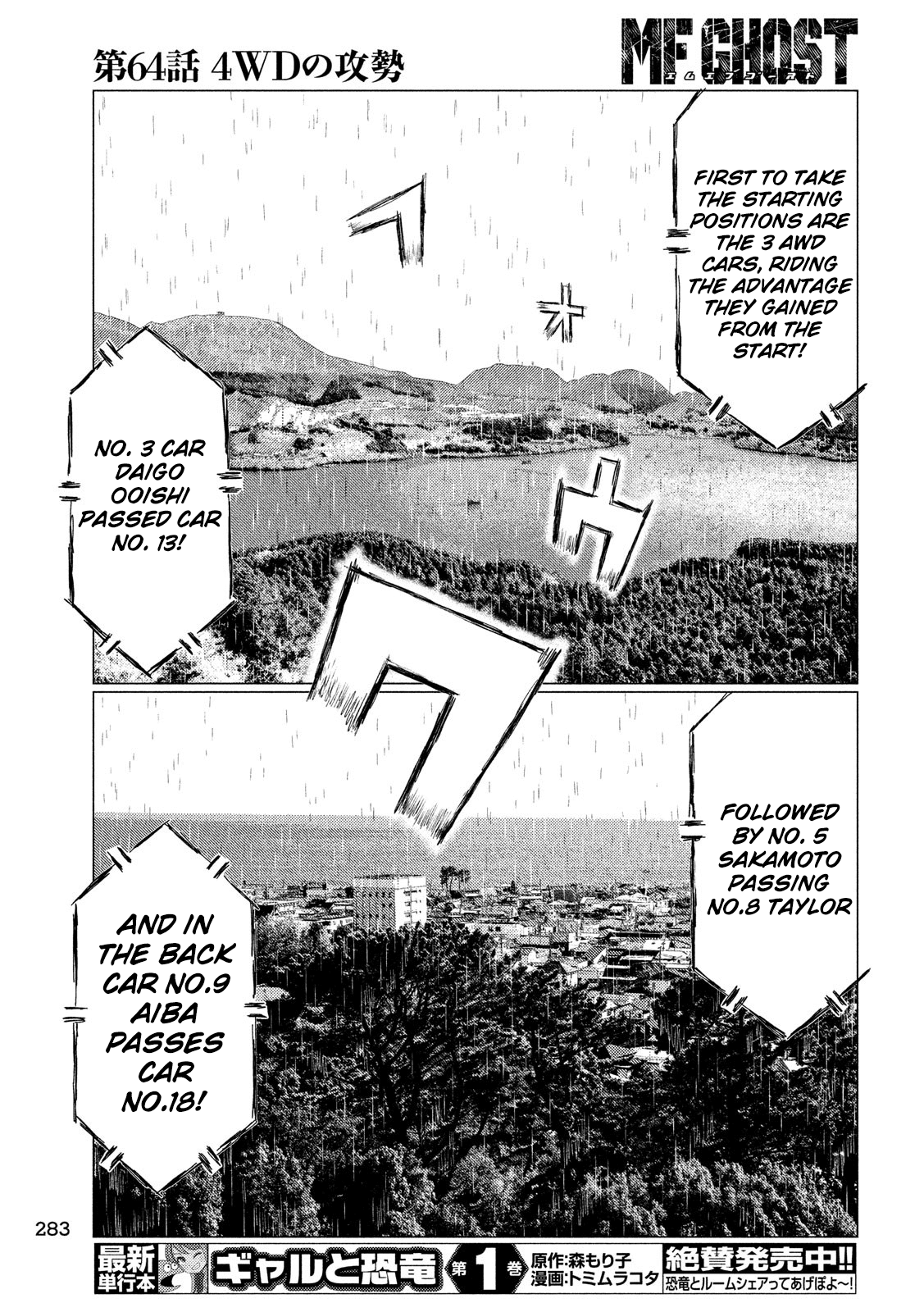 MF Ghost Chapter 64 page 13 - Chapter 64: Attack of the AWDs