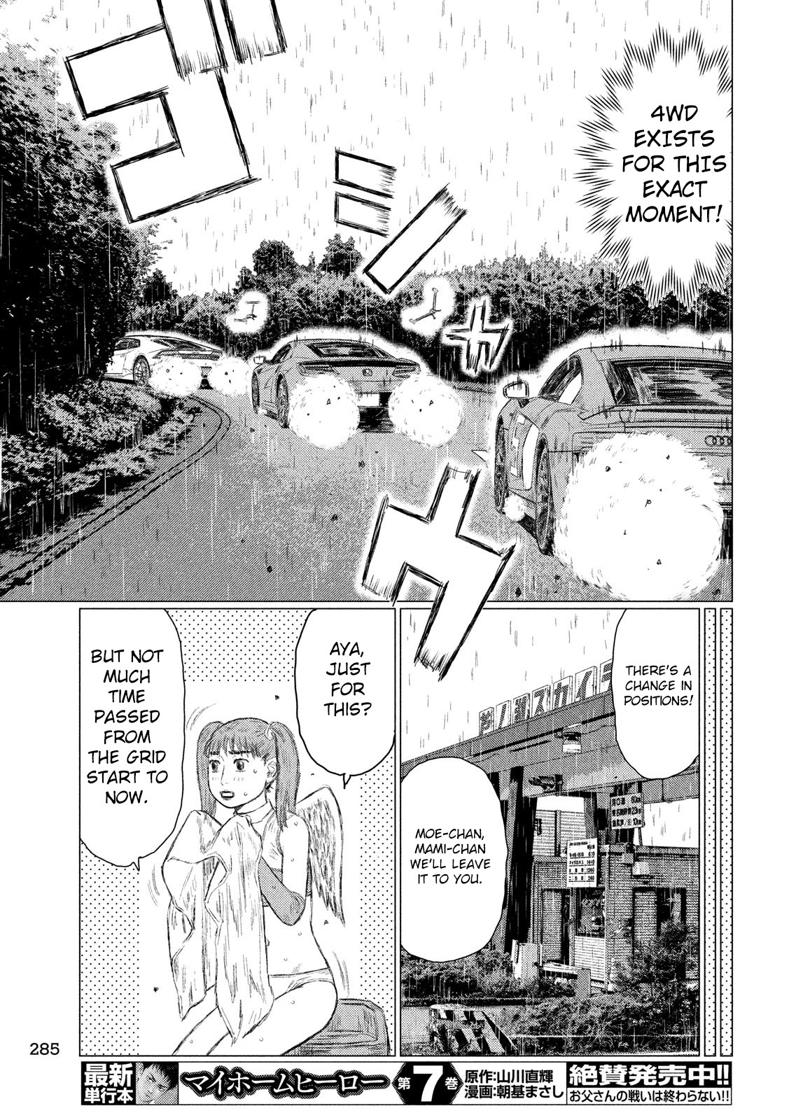 MF Ghost Chapter 64 page 15 - Chapter 64: Attack of the AWDs