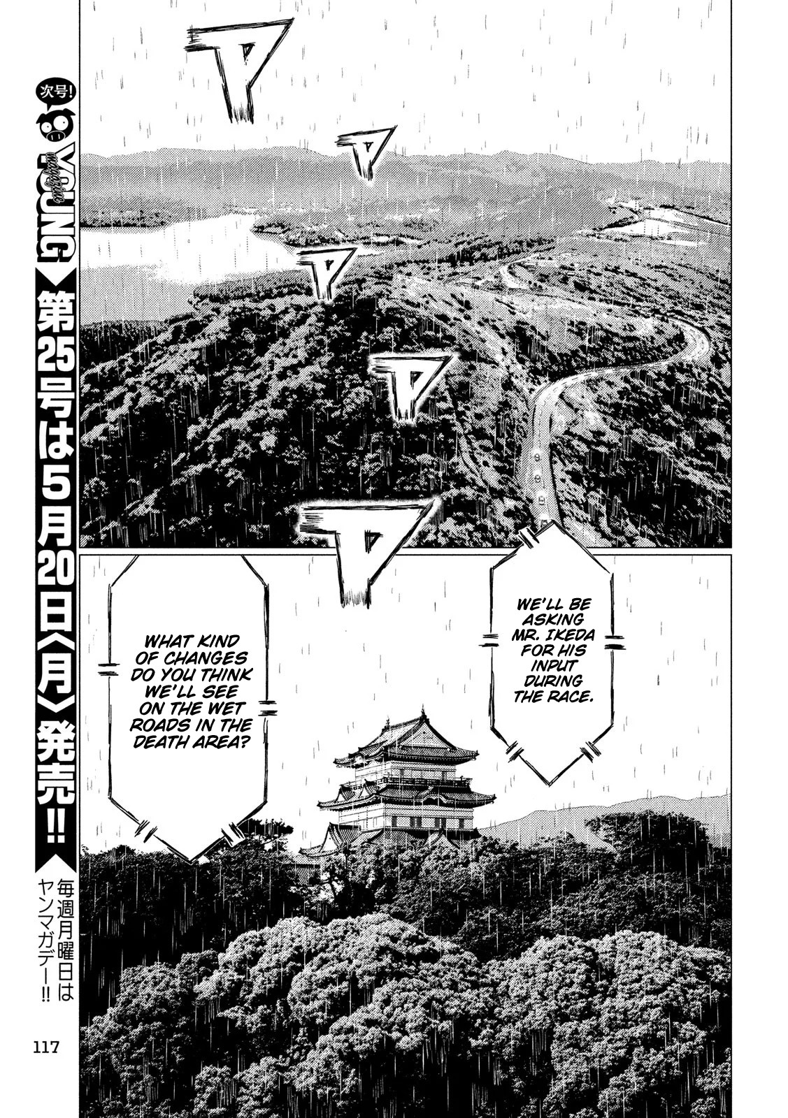 MF Ghost Chapter 65 page 5 - Chapter 65: God of Death