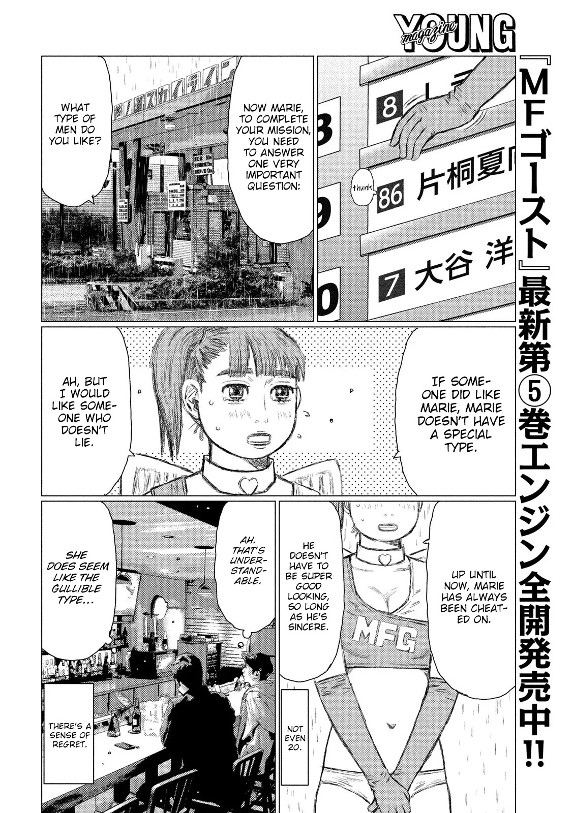 MF Ghost Chapter 66 page 12 - Chapter 66: Kanata vs Ootani