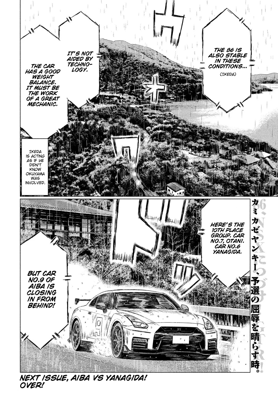 MF Ghost Chapter 66 page 16 - Chapter 66: Kanata vs Ootani
