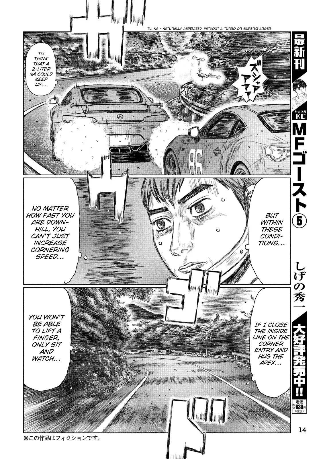 MF Ghost Chapter 66 page 5 - Chapter 66: Kanata vs Ootani