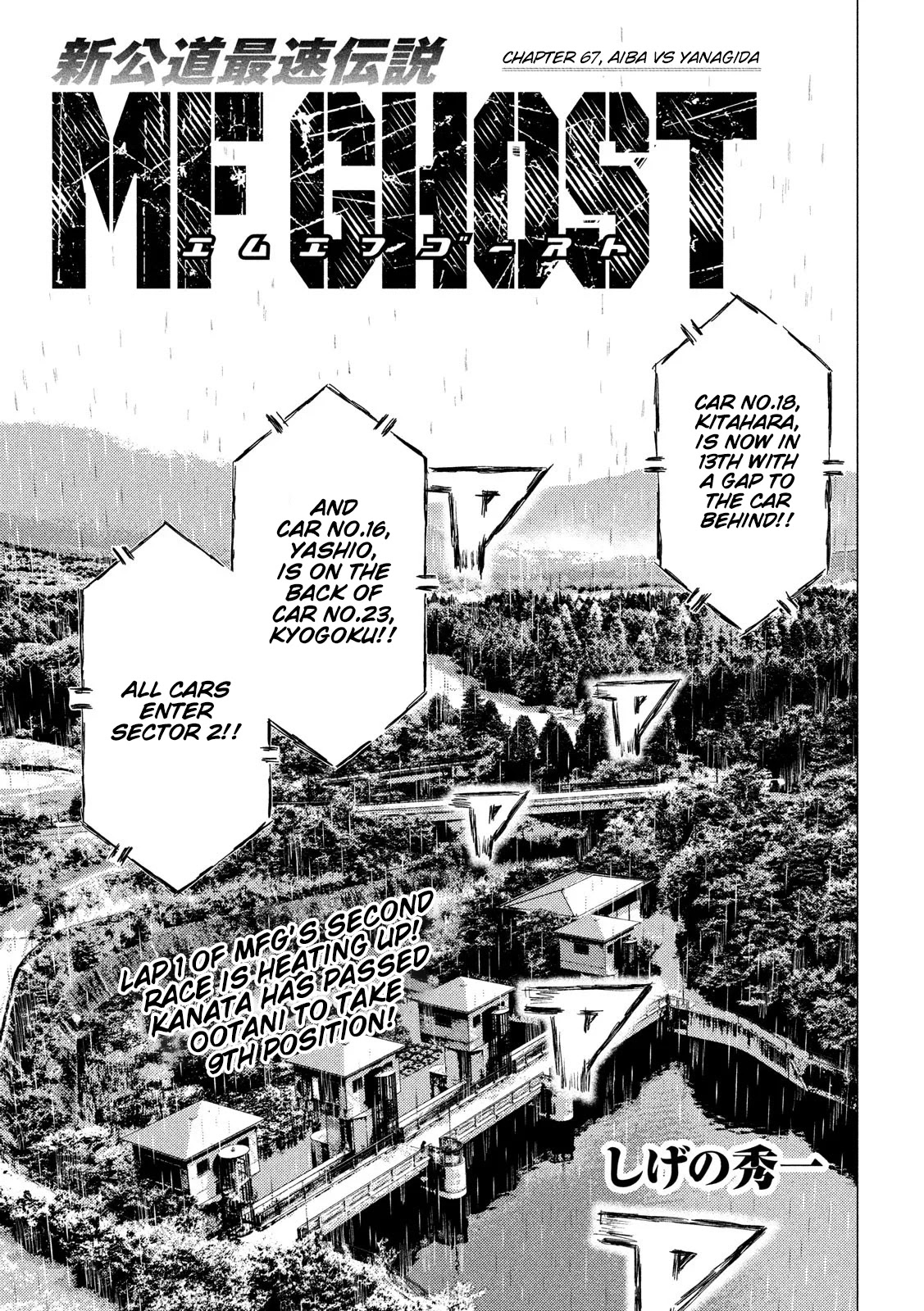 MF Ghost Chapter 67 page 1 - Chapter 67: Aiba vs Yanagida