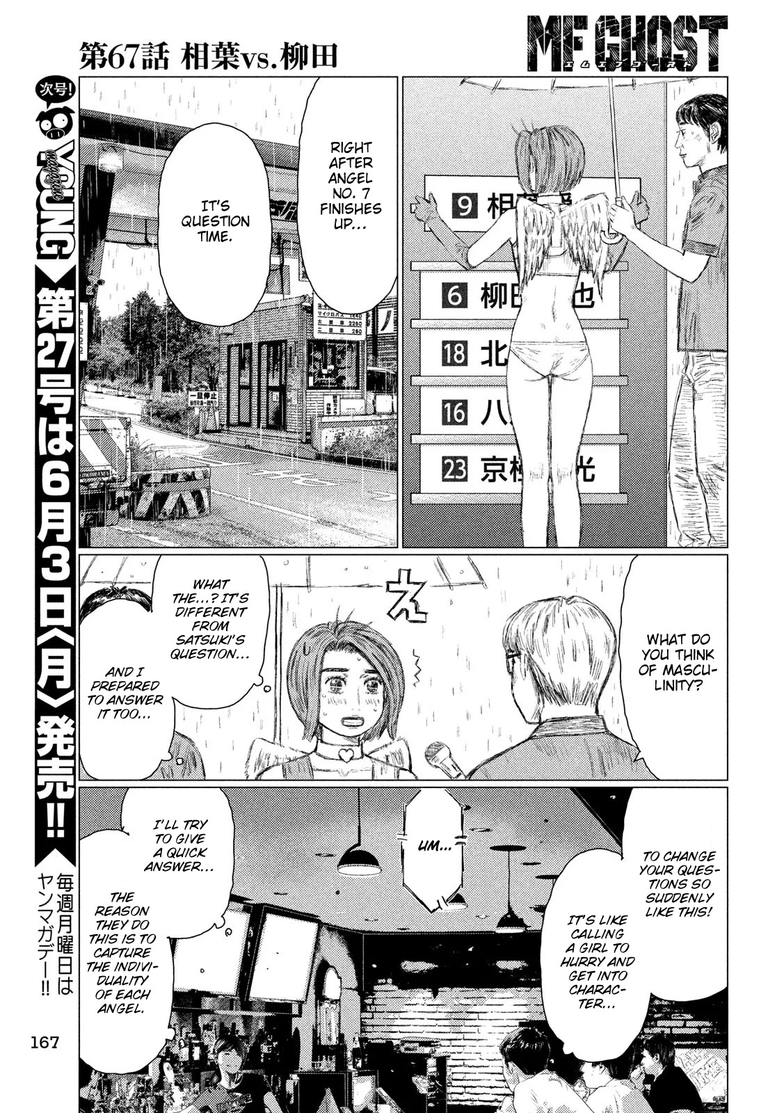 MF Ghost Chapter 67 page 12 - Chapter 67: Aiba vs Yanagida