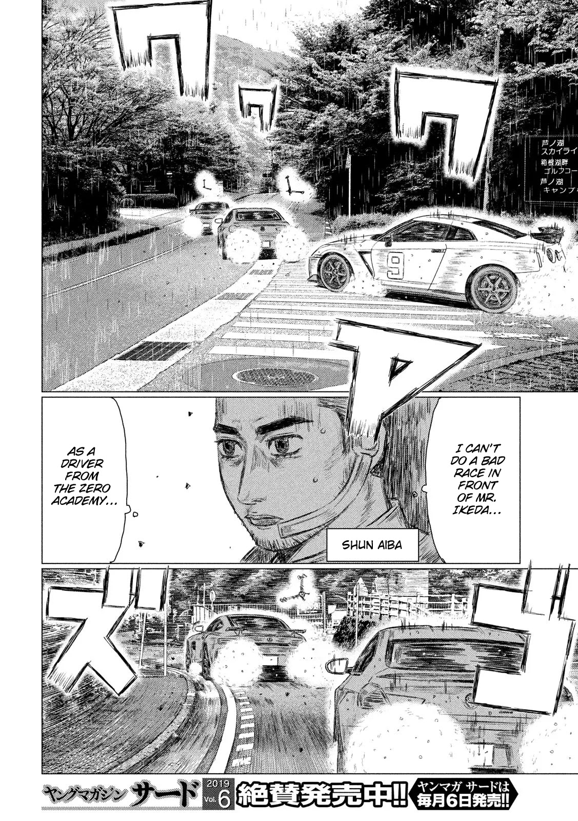 MF Ghost Chapter 67 page 5 - Chapter 67: Aiba vs Yanagida