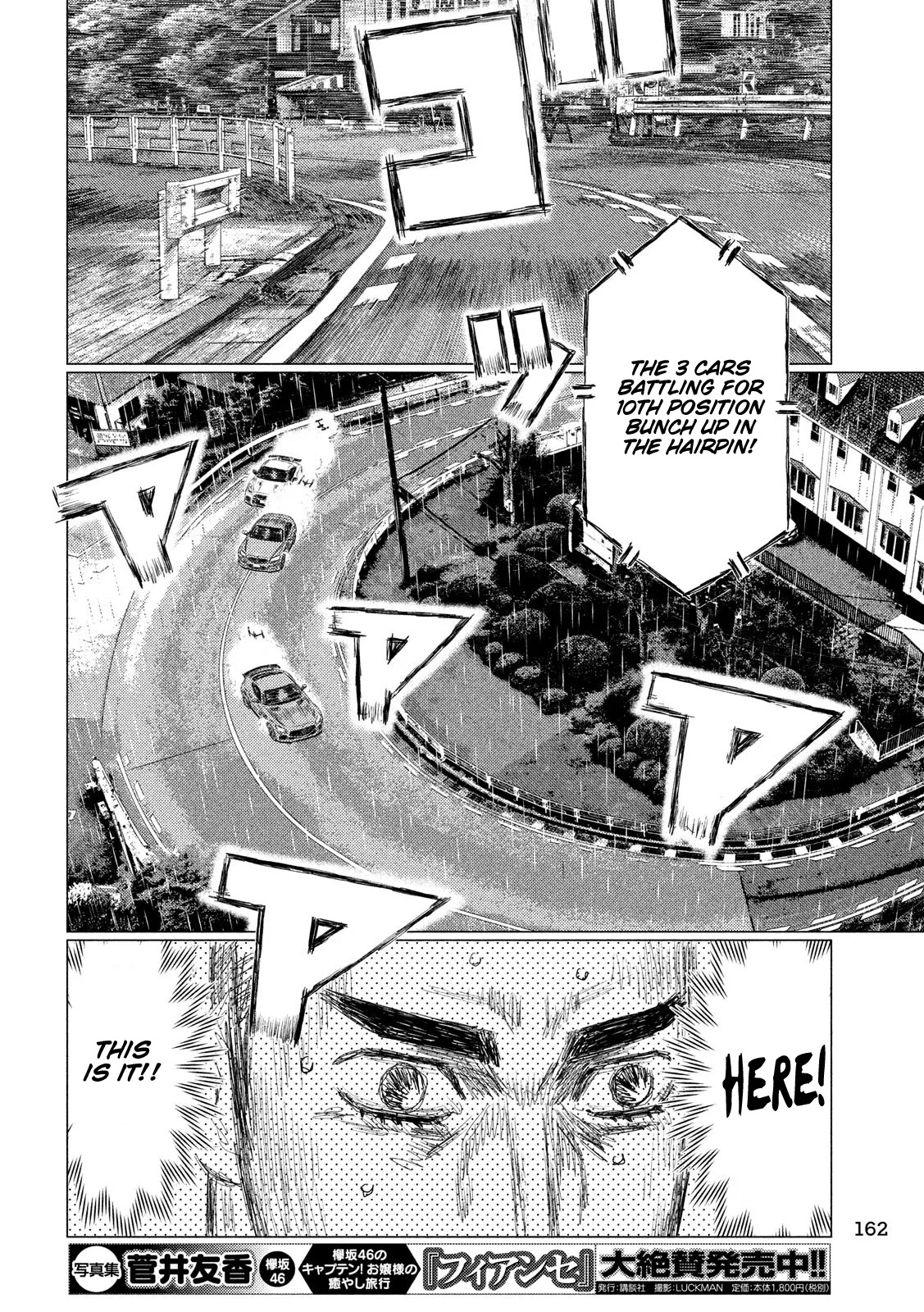 MF Ghost Chapter 67 page 7 - Chapter 67: Aiba vs Yanagida