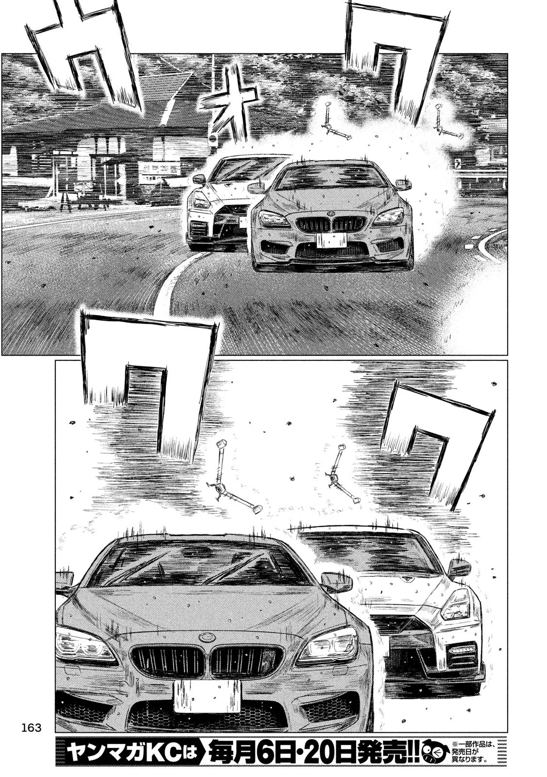 MF Ghost Chapter 67 page 8 - Chapter 67: Aiba vs Yanagida