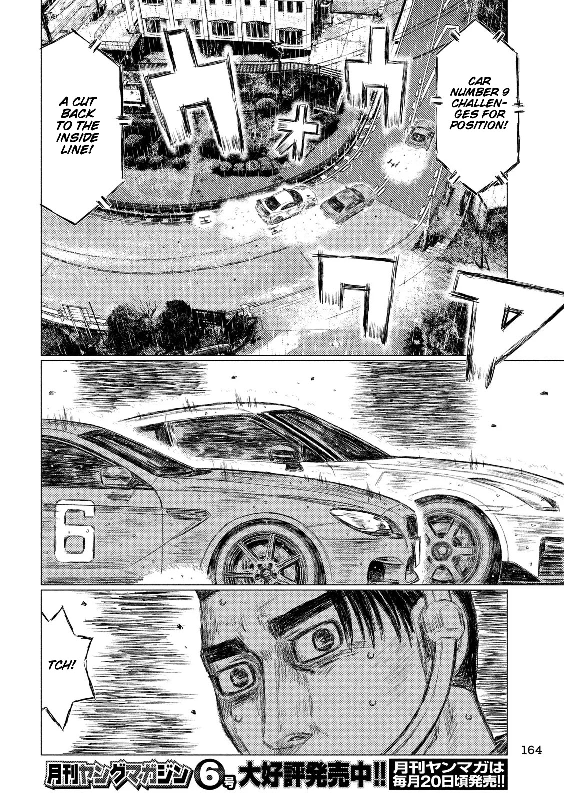 MF Ghost Chapter 67 page 9 - Chapter 67: Aiba vs Yanagida