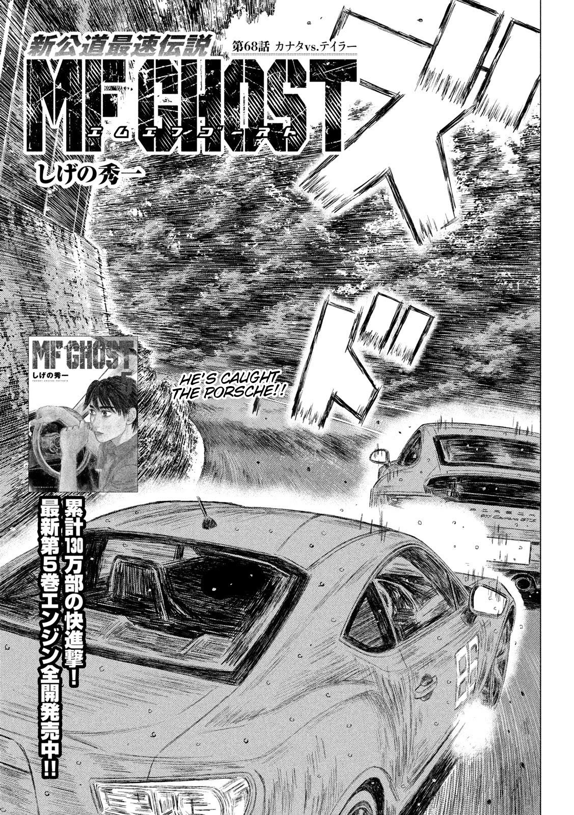 MF Ghost Chapter 68 page 1 - Chapter 68: Kanata vs Taylor