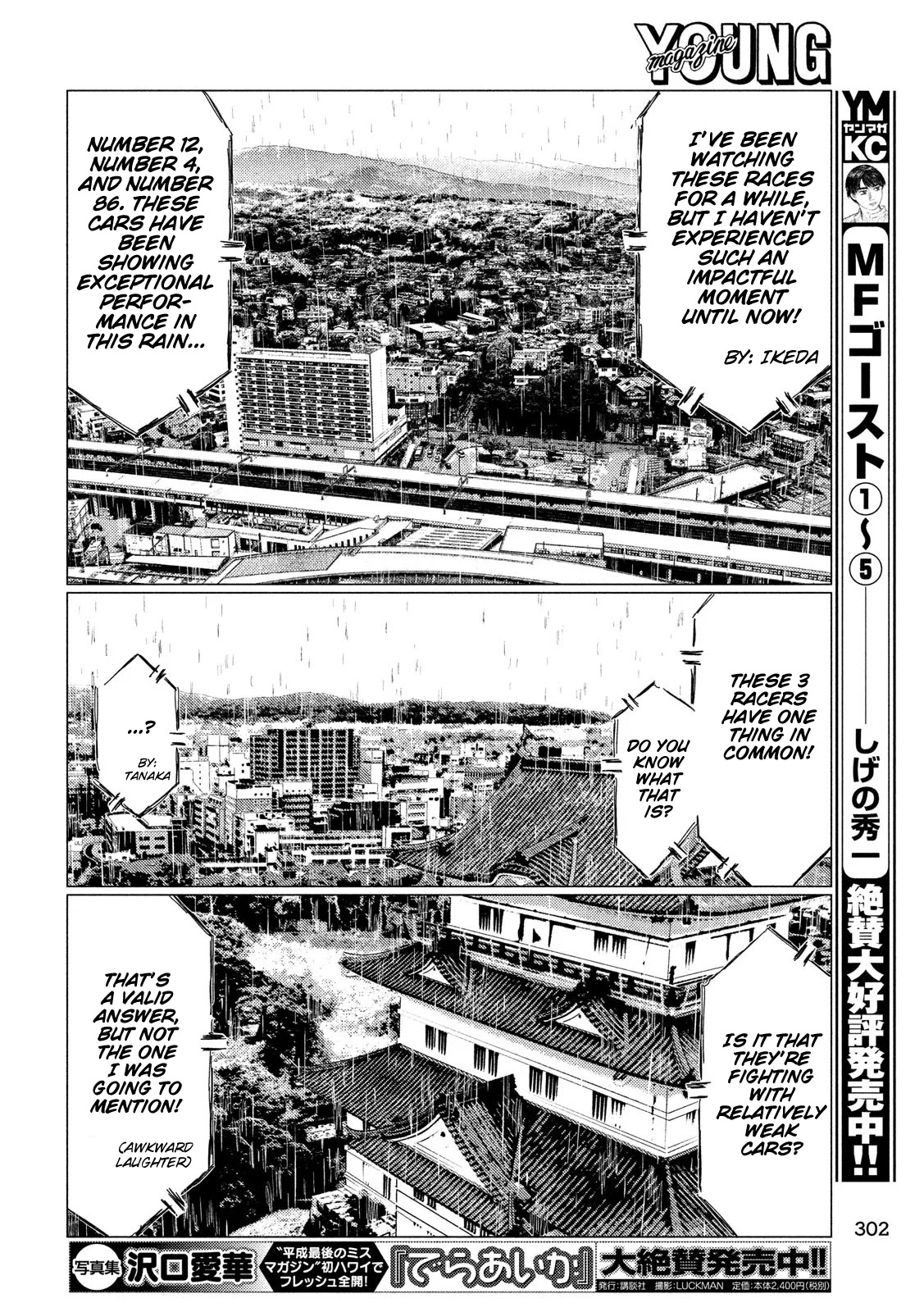 MF Ghost Chapter 68 page 11 - Chapter 68: Kanata vs Taylor