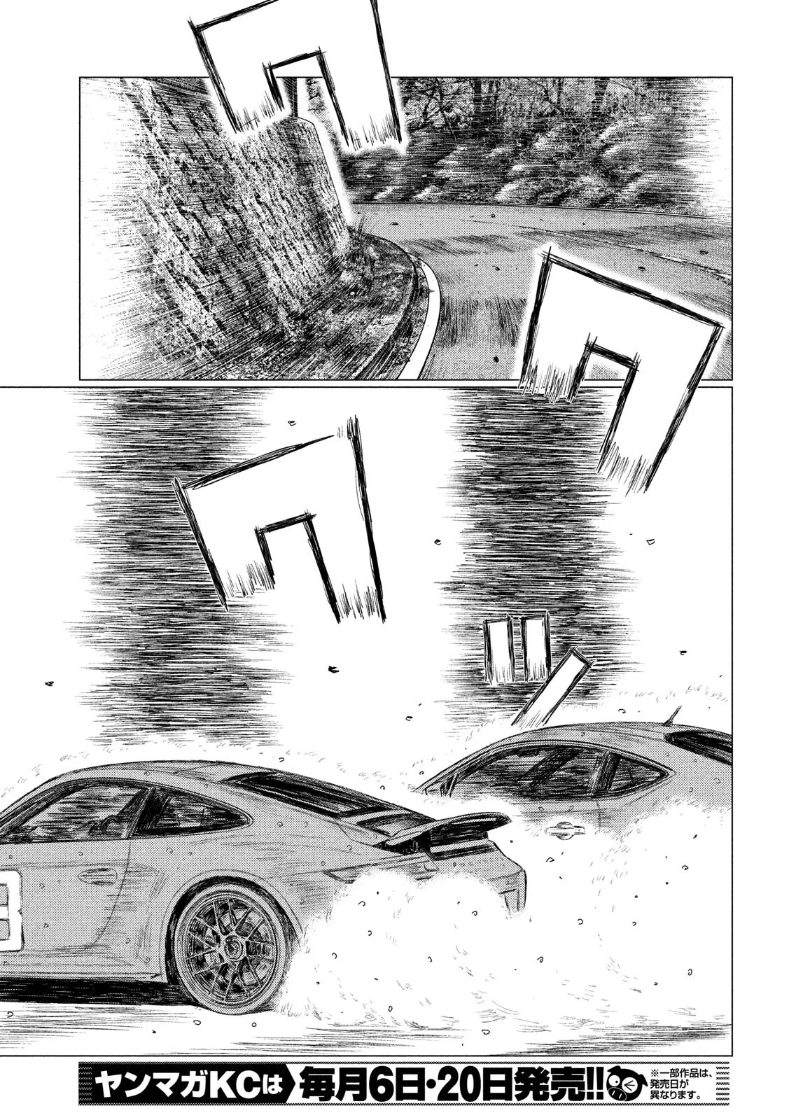MF Ghost Chapter 68 page 5 - Chapter 68: Kanata vs Taylor