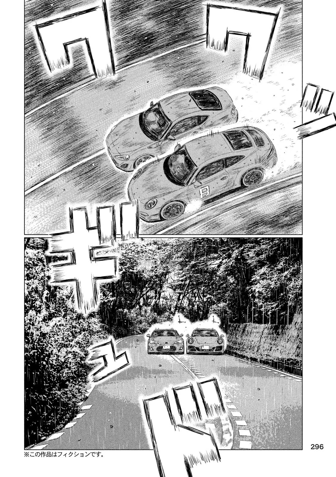 MF Ghost Chapter 68 page 6 - Chapter 68: Kanata vs Taylor