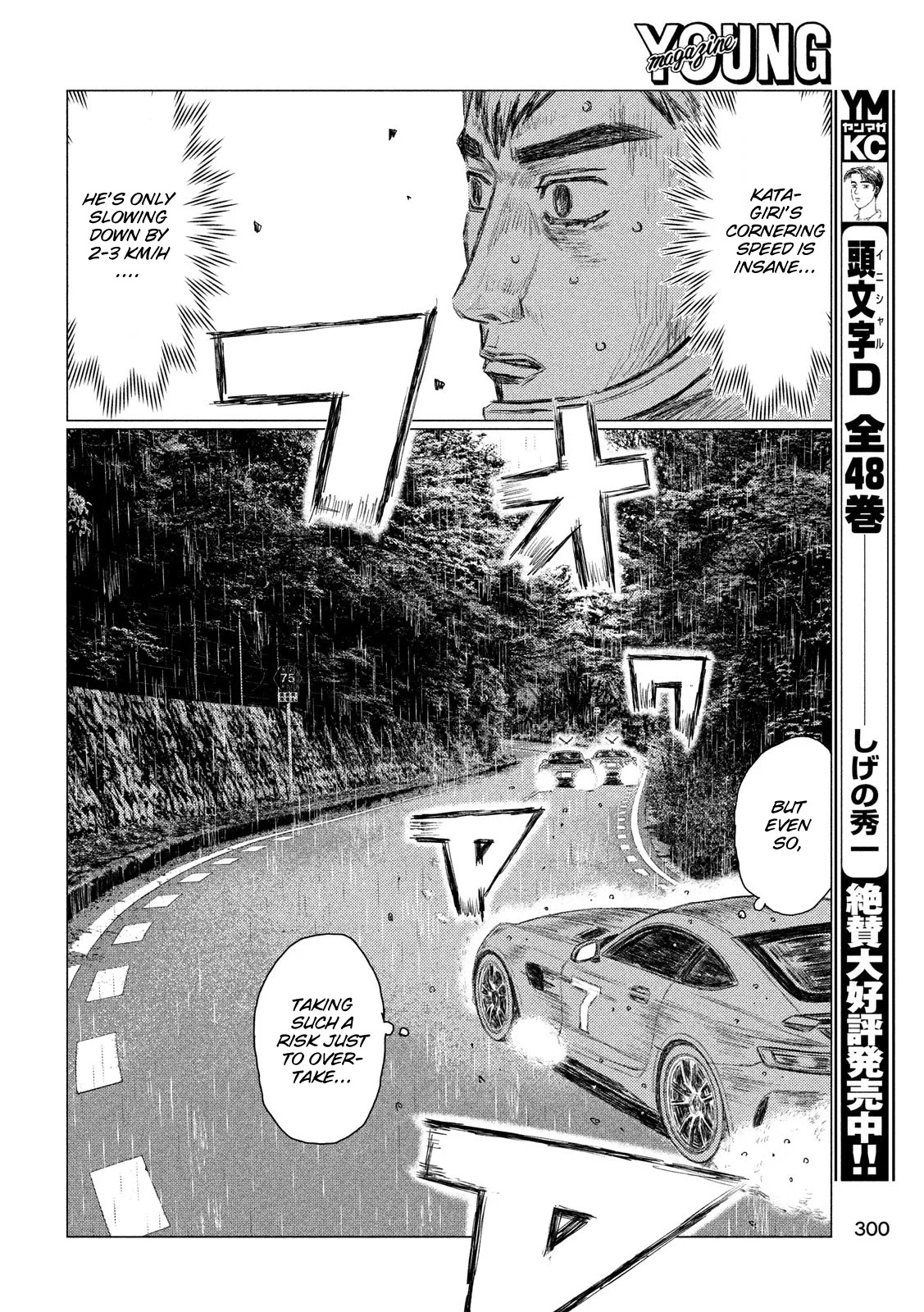 MF Ghost Chapter 68 page 9 - Chapter 68: Kanata vs Taylor
