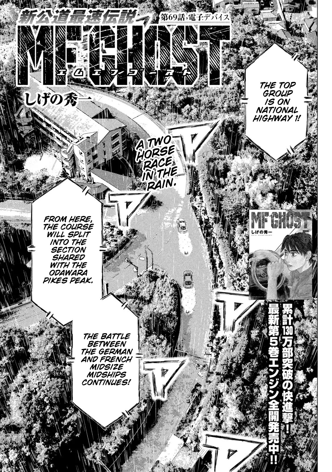 MF Ghost Chapter 69 page 1 - Chapter 69: Electronic Device