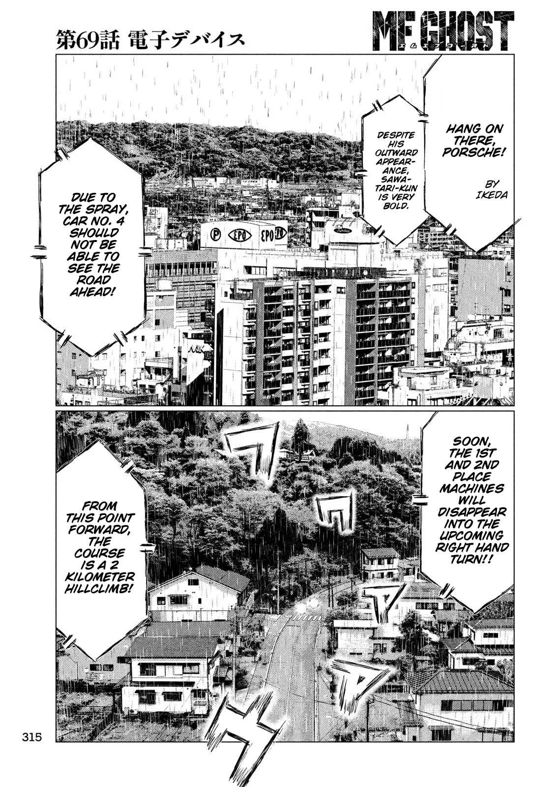 MF Ghost Chapter 69 page 15 - Chapter 69: Electronic Device