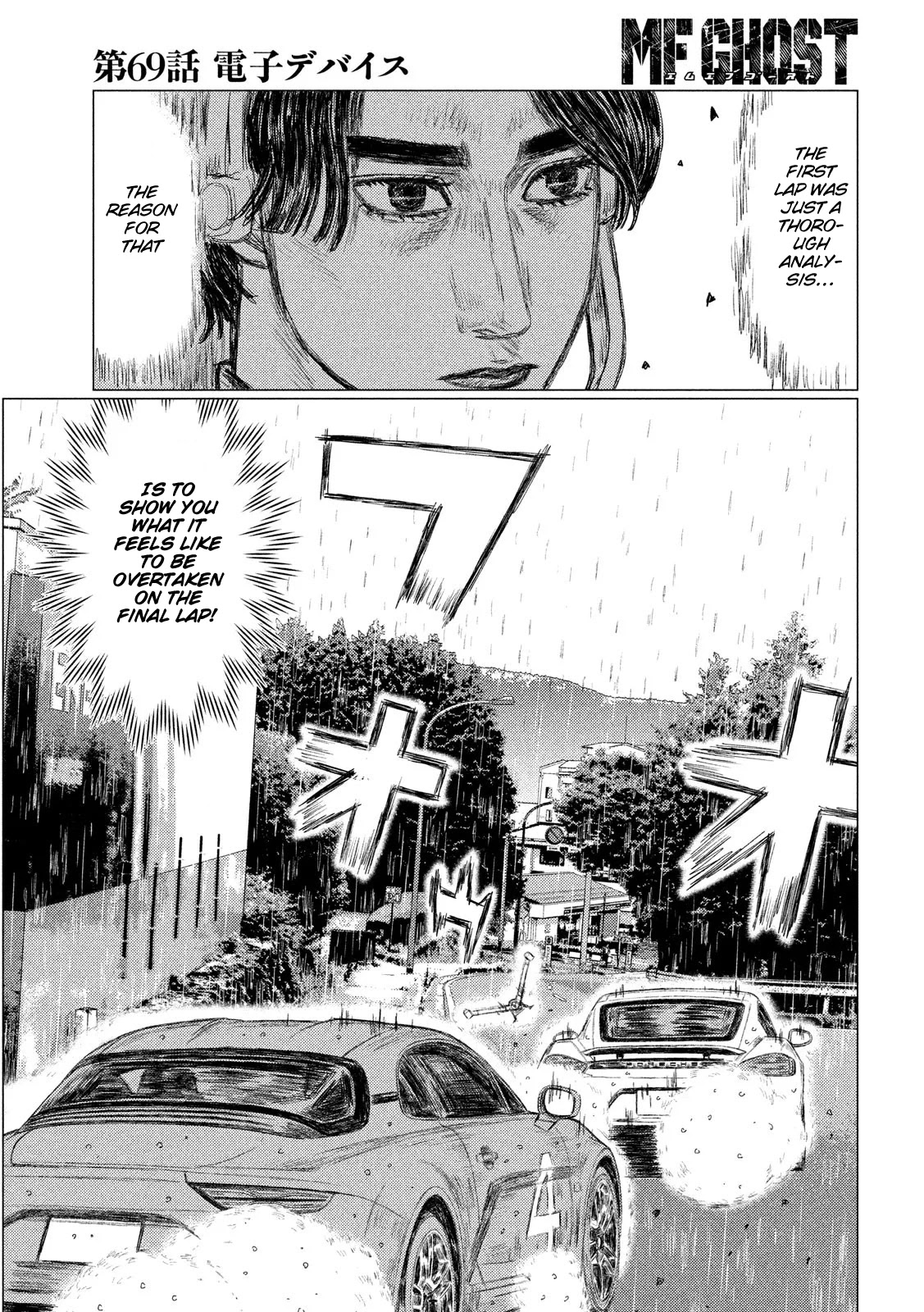 MF Ghost Chapter 69 page 3 - Chapter 69: Electronic Device