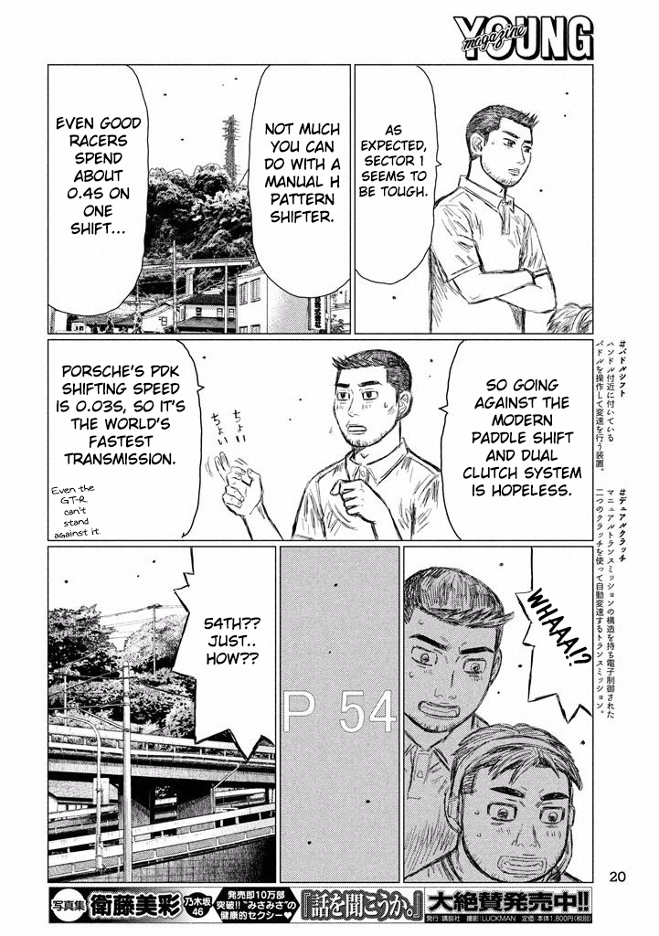 MF Ghost Chapter 7 page 11 - Chapter 7 v2 : Attention flag