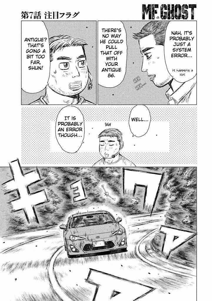MF Ghost Chapter 7 page 12 - Chapter 7 v2 : Attention flag