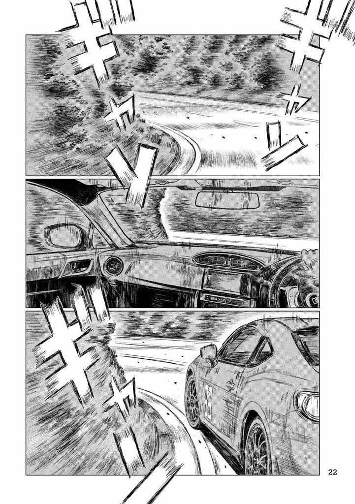 MF Ghost Chapter 7 page 13 - Chapter 7 v2 : Attention flag