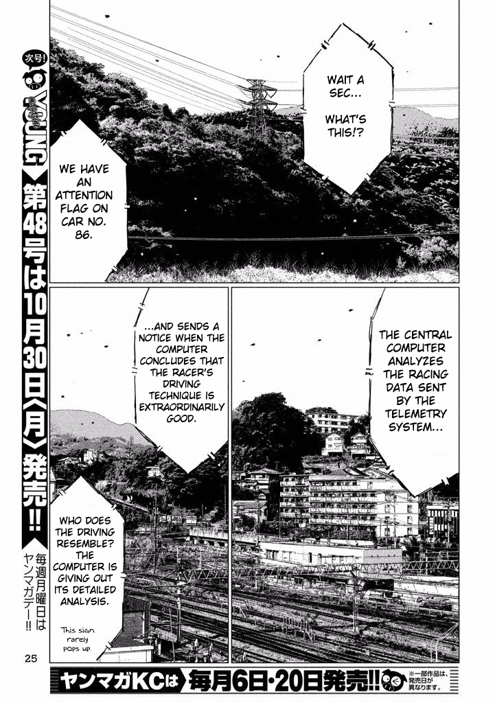 MF Ghost Chapter 7 page 16 - Chapter 7 v2 : Attention flag