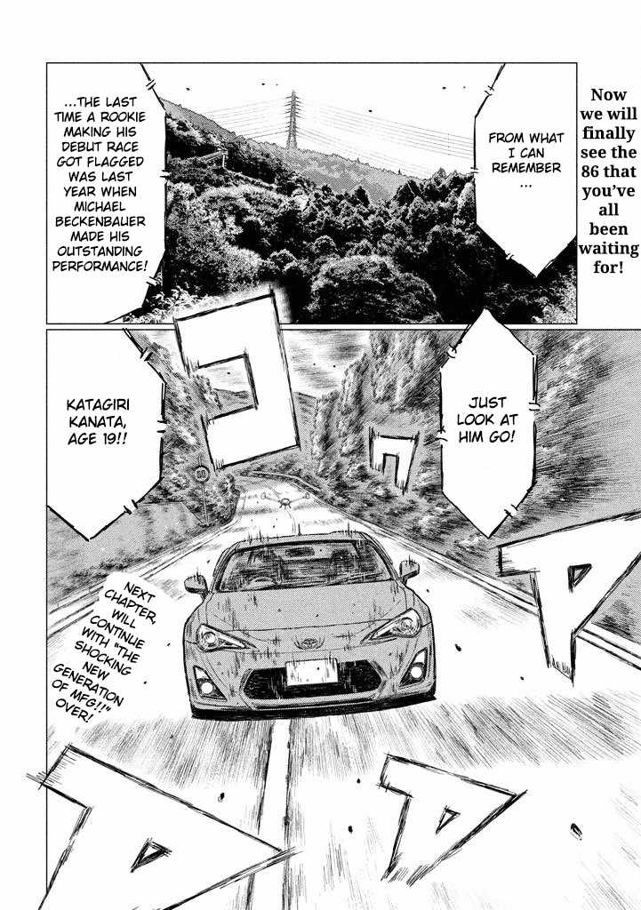 MF Ghost Chapter 7 page 17 - Chapter 7 v2 : Attention flag