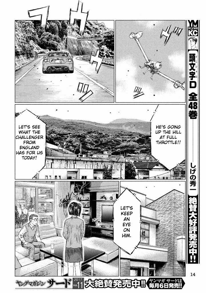 MF Ghost Chapter 7 page 5 - Chapter 7 v2 : Attention flag
