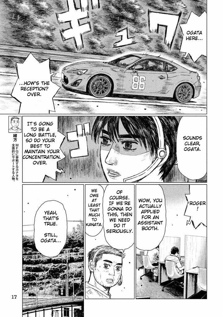MF Ghost Chapter 7 page 8 - Chapter 7 v2 : Attention flag