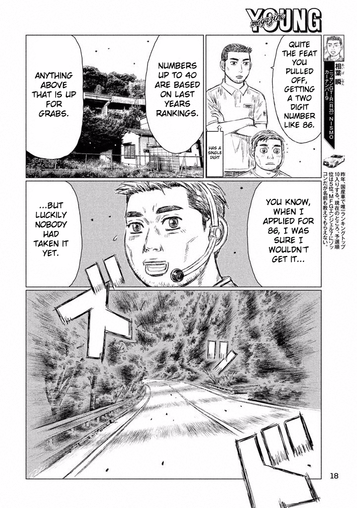 MF Ghost Chapter 7 page 9 - Chapter 7 v2 : Attention flag