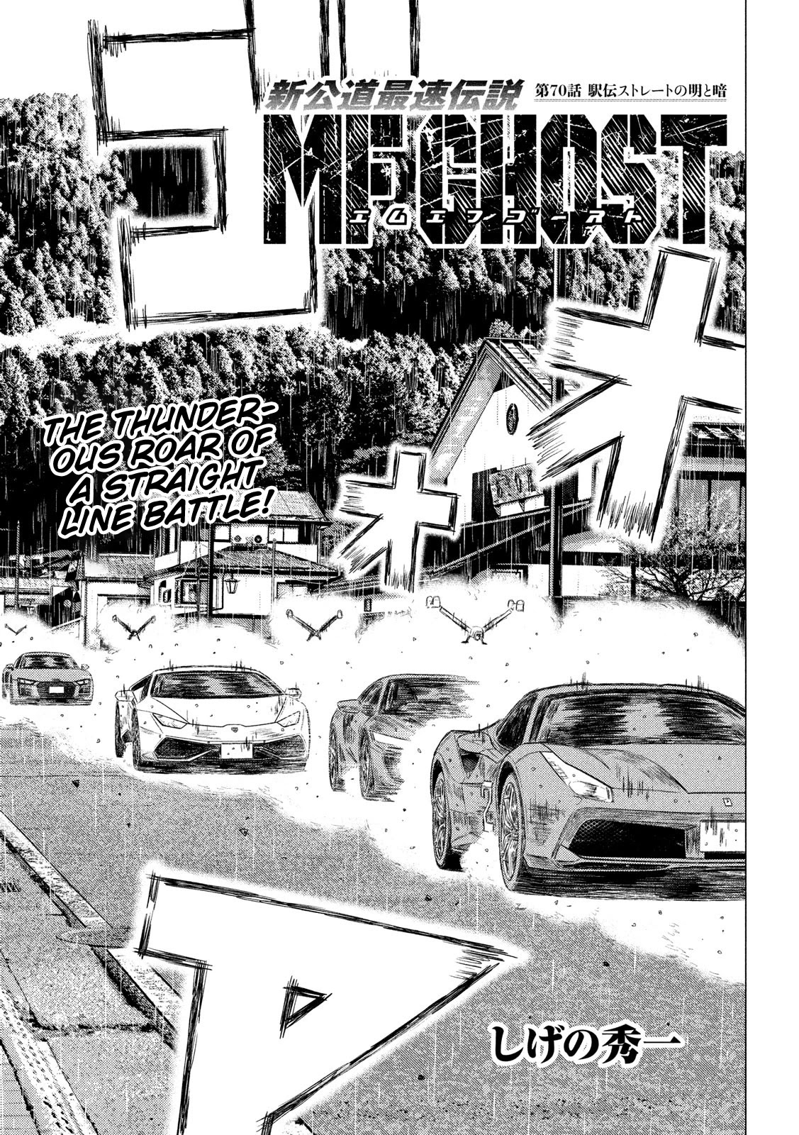 MF Ghost Chapter 70 page 1 - Chapter 70: Light and Dark on the Long Straight