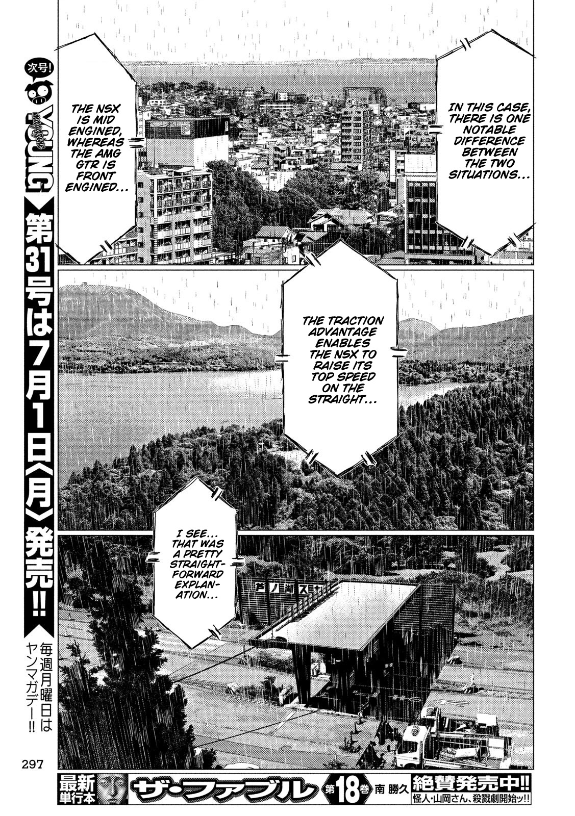 MF Ghost Chapter 70 page 10 - Chapter 70: Light and Dark on the Long Straight