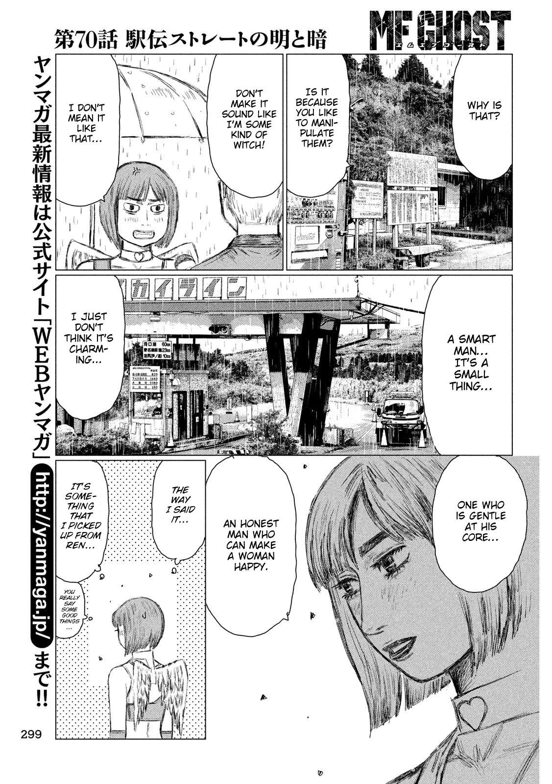 MF Ghost Chapter 70 page 12 - Chapter 70: Light and Dark on the Long Straight