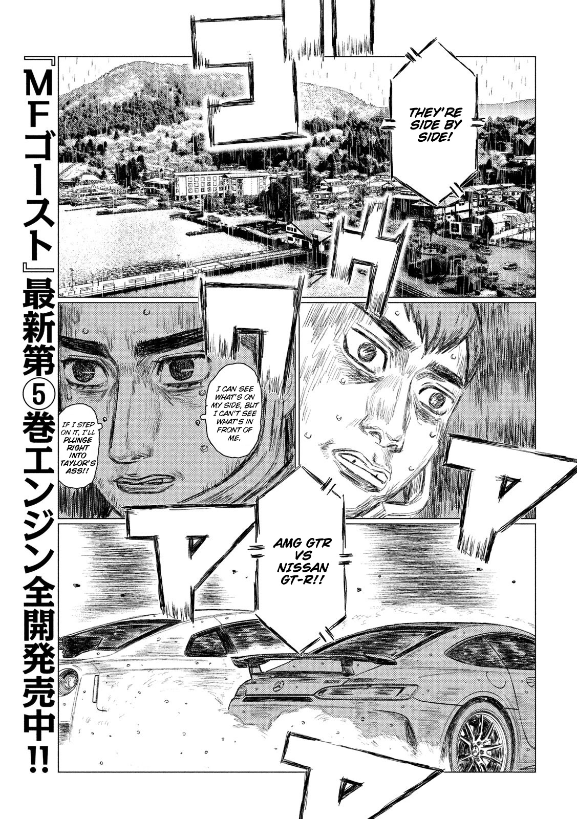 MF Ghost Chapter 70 page 7 - Chapter 70: Light and Dark on the Long Straight