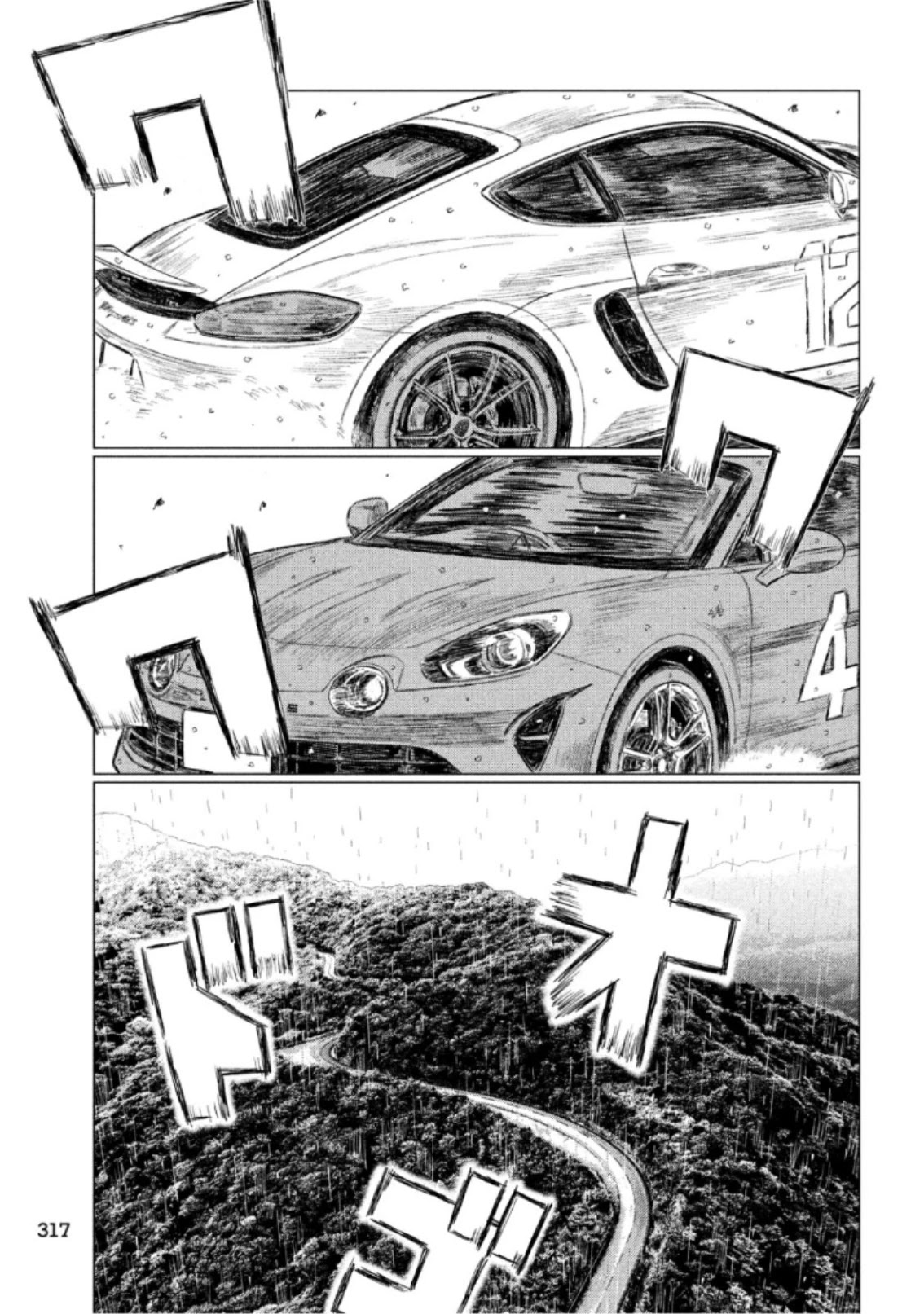 MF Ghost Chapter 71 page 14 - Chapter 71: Kamikaze