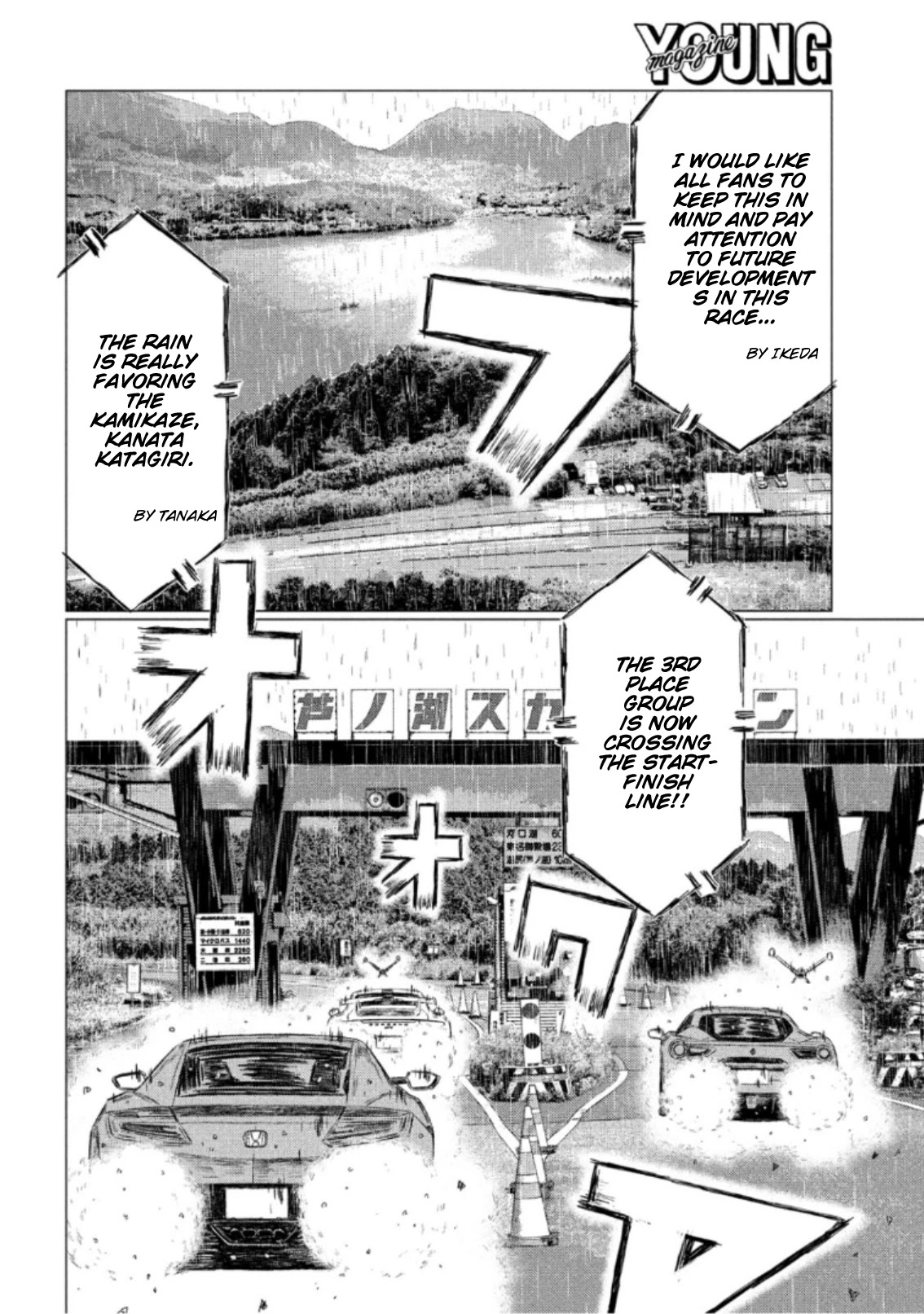 MF Ghost Chapter 71 page 6 - Chapter 71: Kamikaze