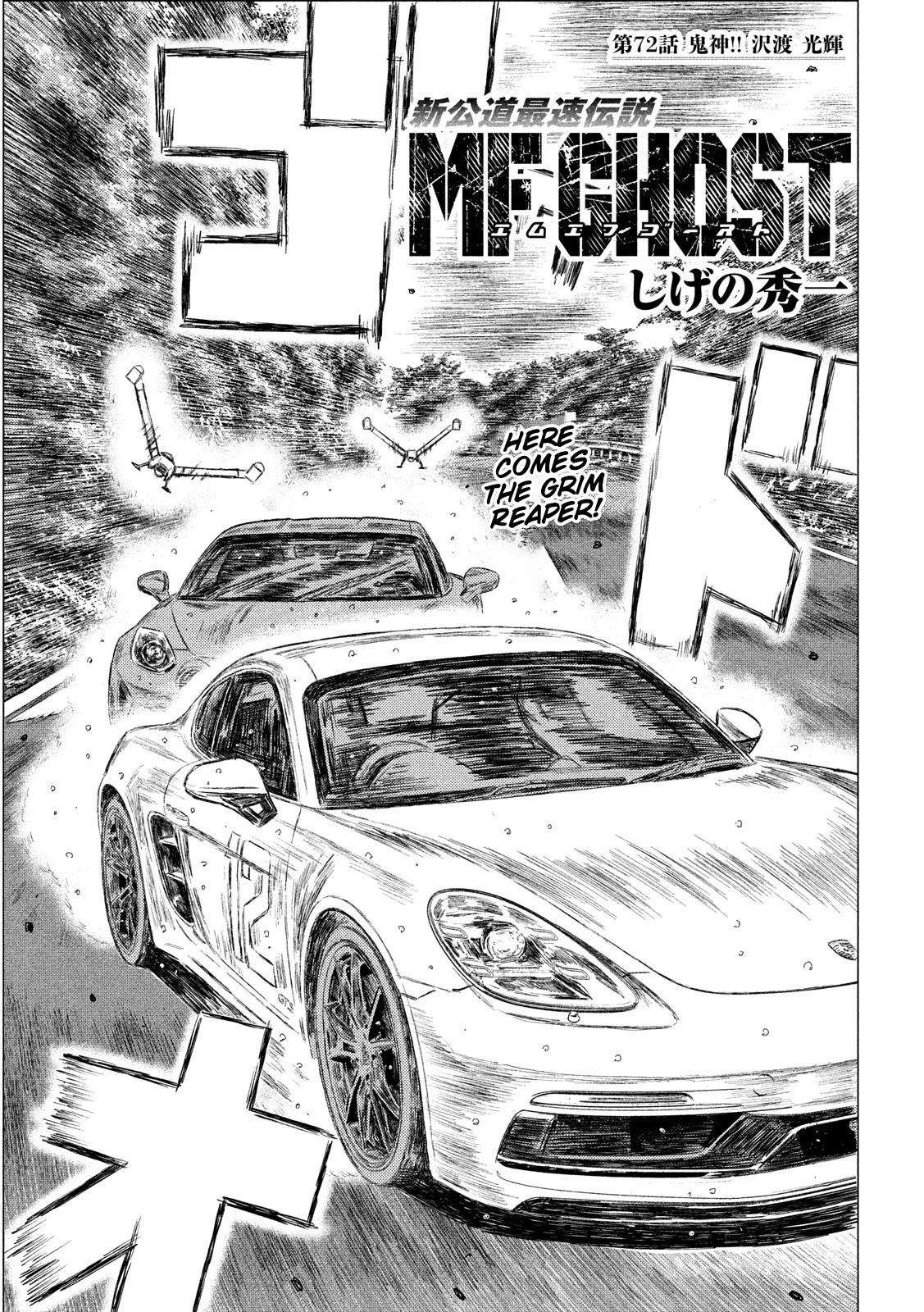 MF Ghost Chapter 72 page 1 - Chapter 72: The Demon - Koki Sawatari!!
