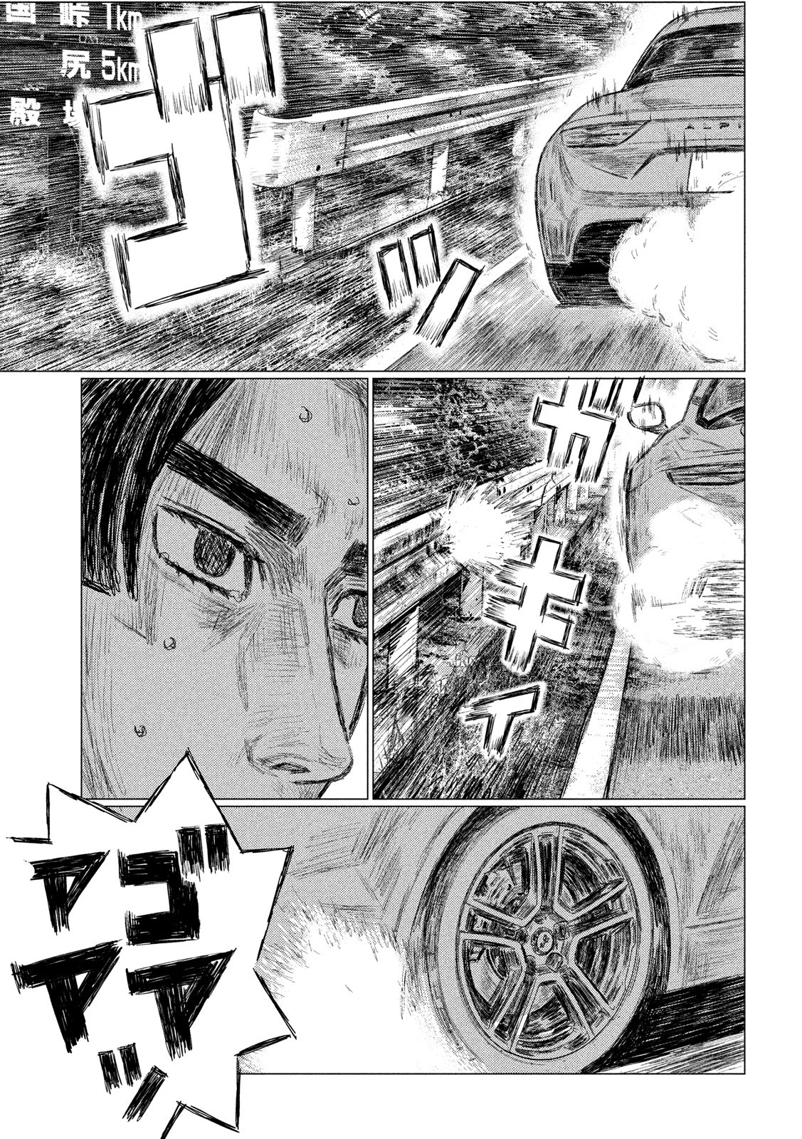 MF Ghost Chapter 72 page 11 - Chapter 72: The Demon - Koki Sawatari!!