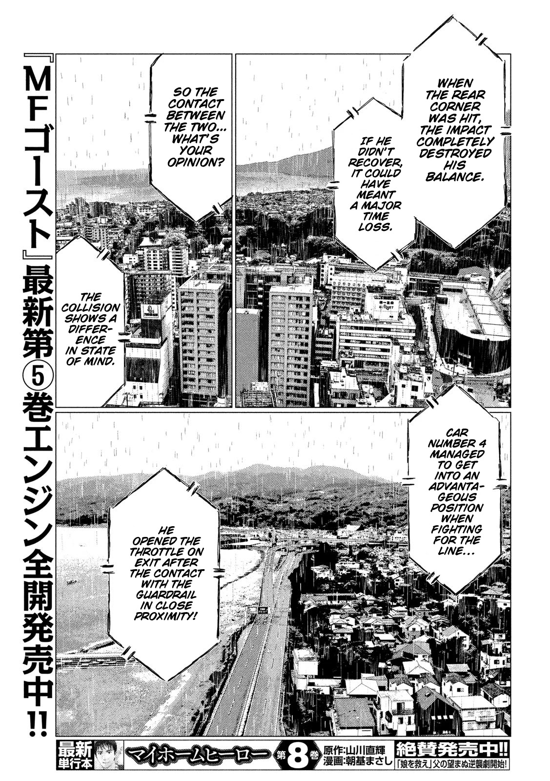 MF Ghost Chapter 72 page 15 - Chapter 72: The Demon - Koki Sawatari!!