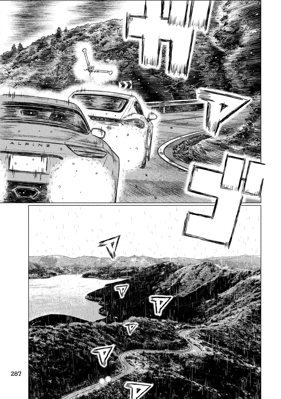 MF Ghost Chapter 72 page 3 - Chapter 72: The Demon - Koki Sawatari!!