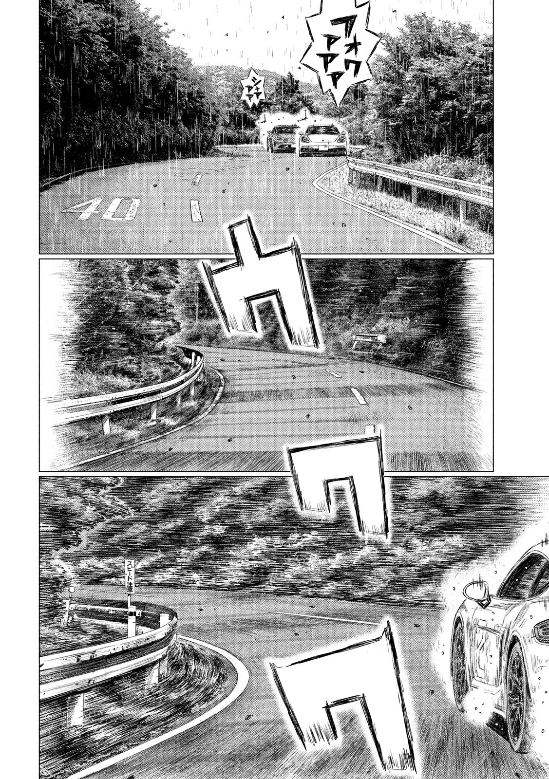 MF Ghost Chapter 72 page 4 - Chapter 72: The Demon - Koki Sawatari!!