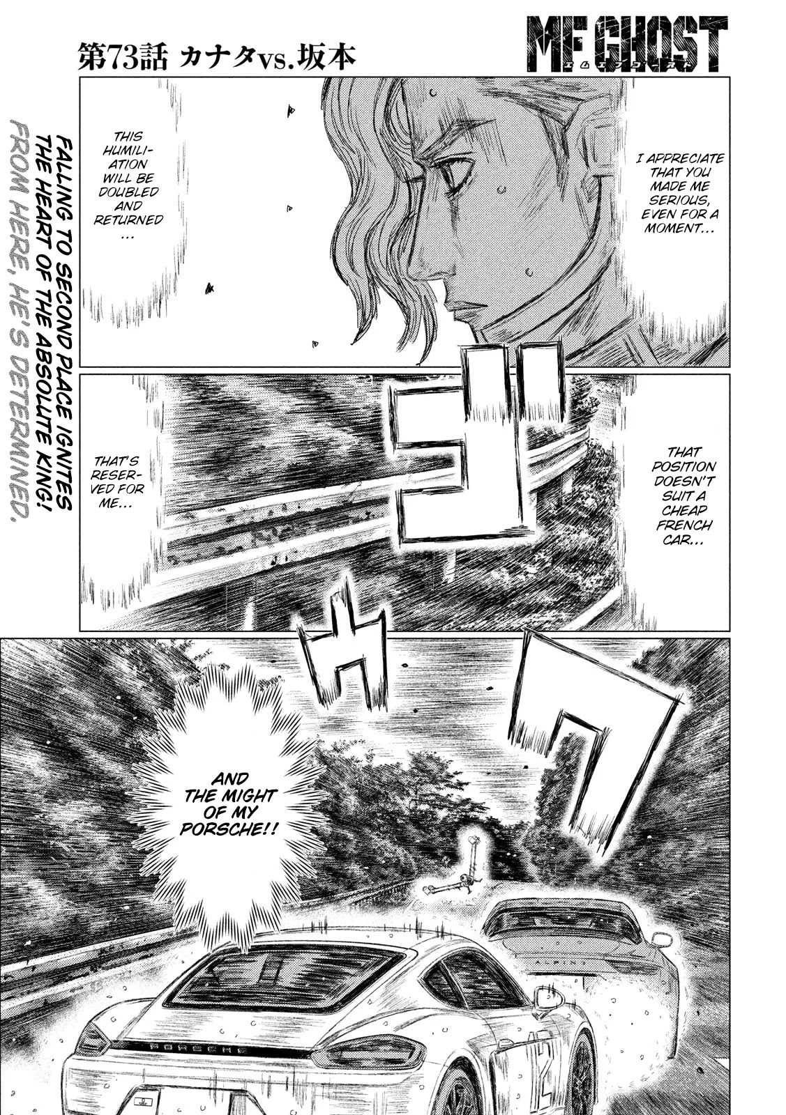 MF Ghost Chapter 73 page 1 - Chapter 73: Kanata vs Sakamoto