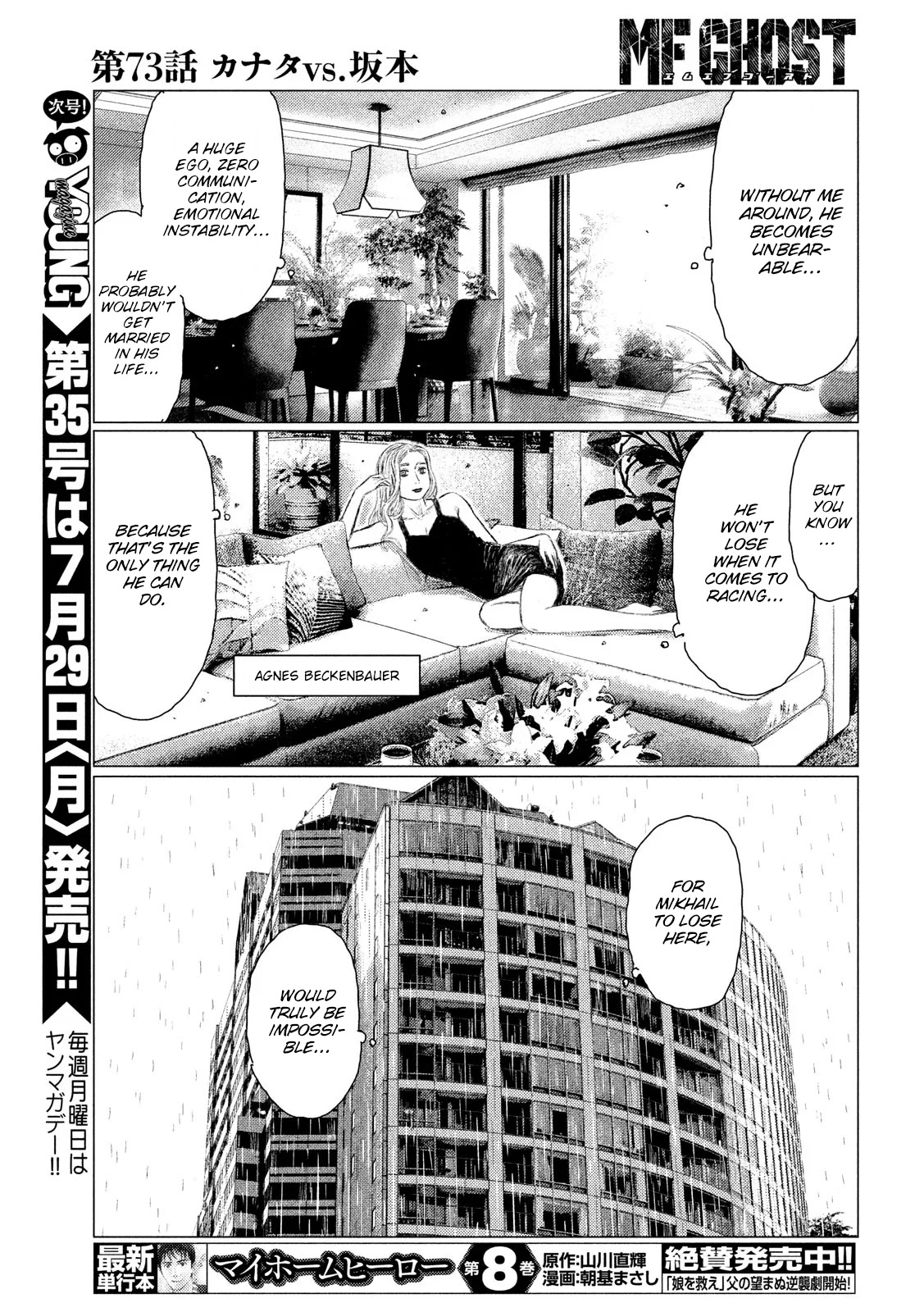 MF Ghost Chapter 73 page 5 - Chapter 73: Kanata vs Sakamoto