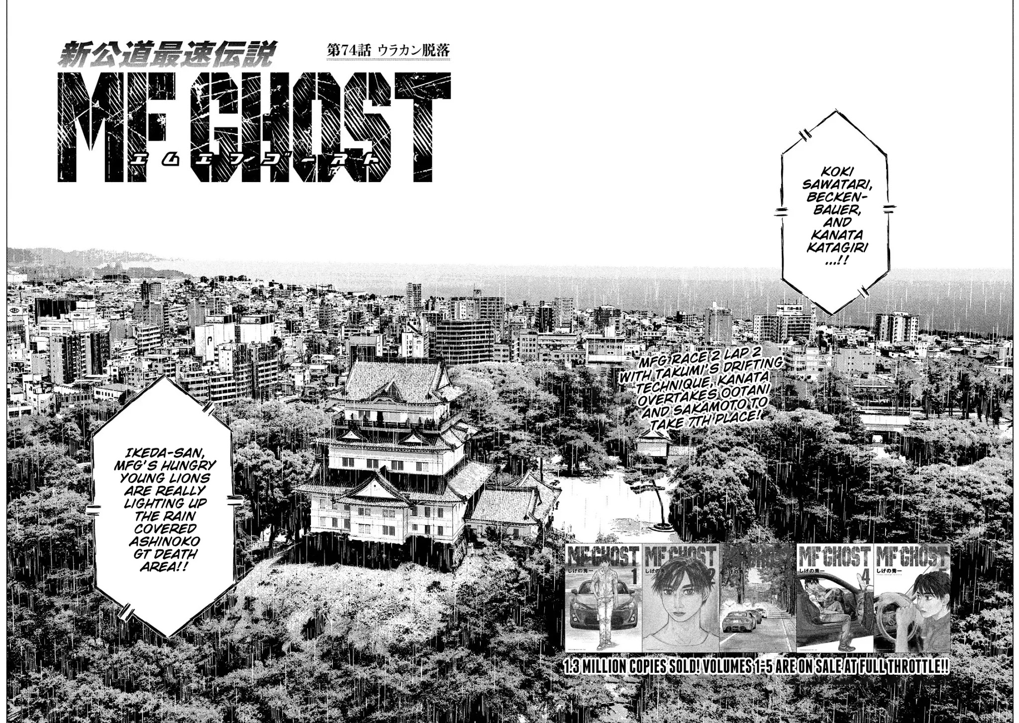 MF Ghost Chapter 74 page 3 - Chapter 74: The Huracan Retires!