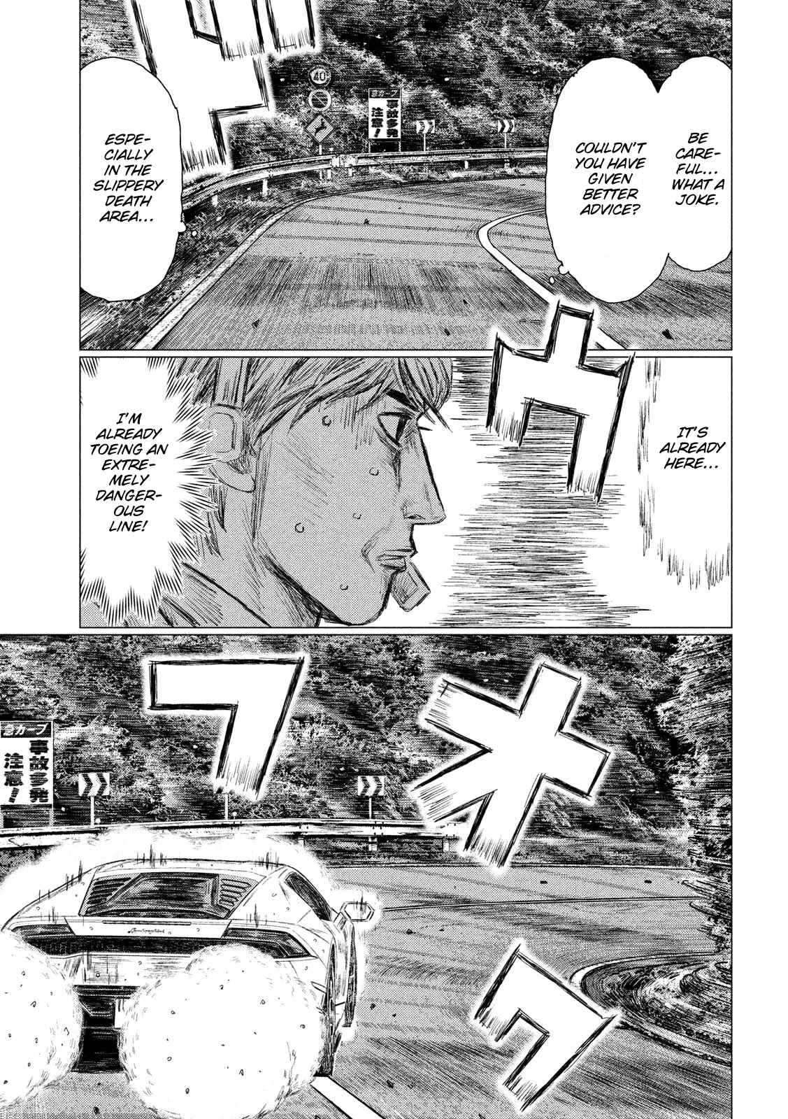 MF Ghost Chapter 74 page 9 - Chapter 74: The Huracan Retires!