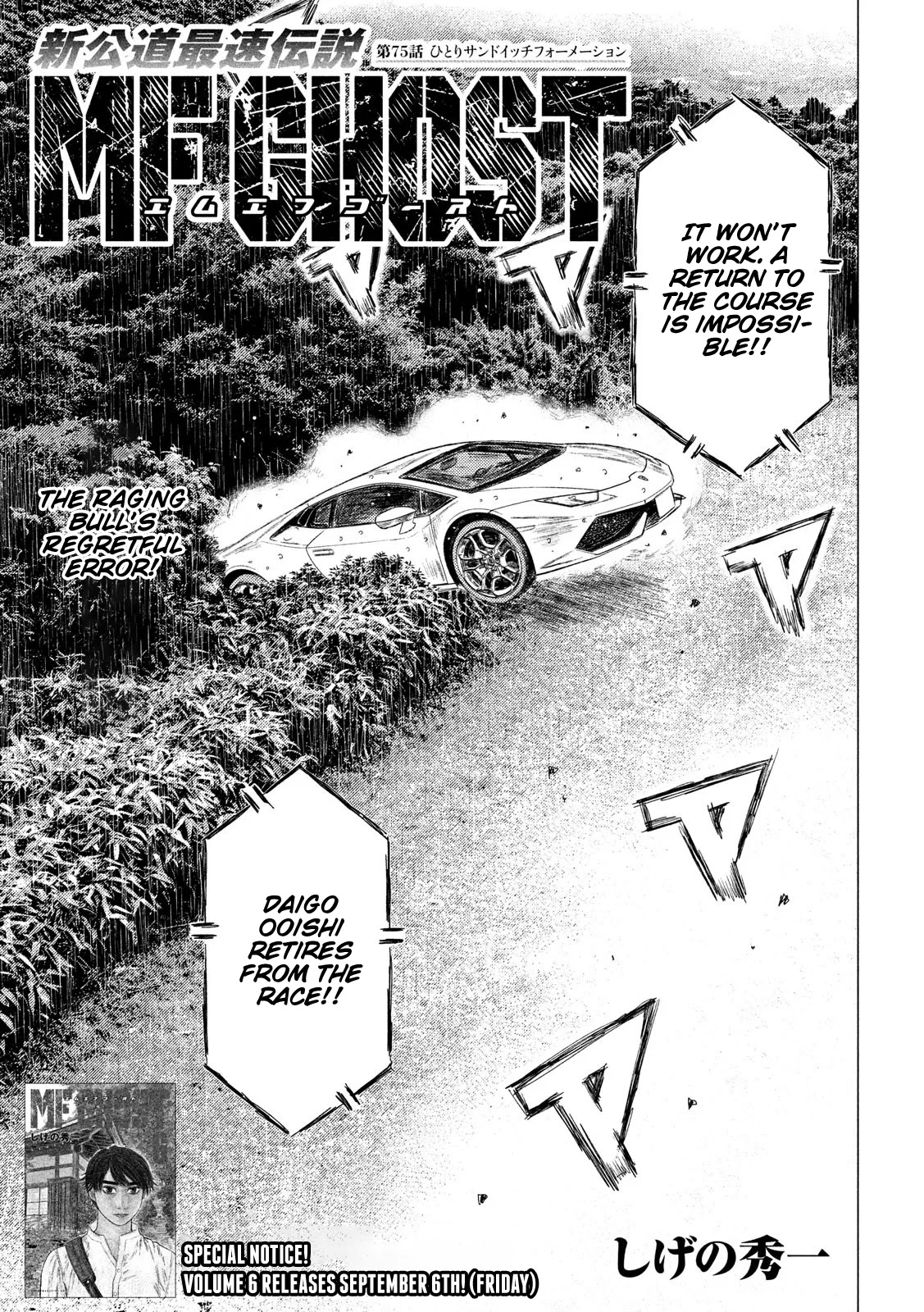 MF Ghost Chapter 75 page 1 - Chapter 75: Lone Sandwich Formation