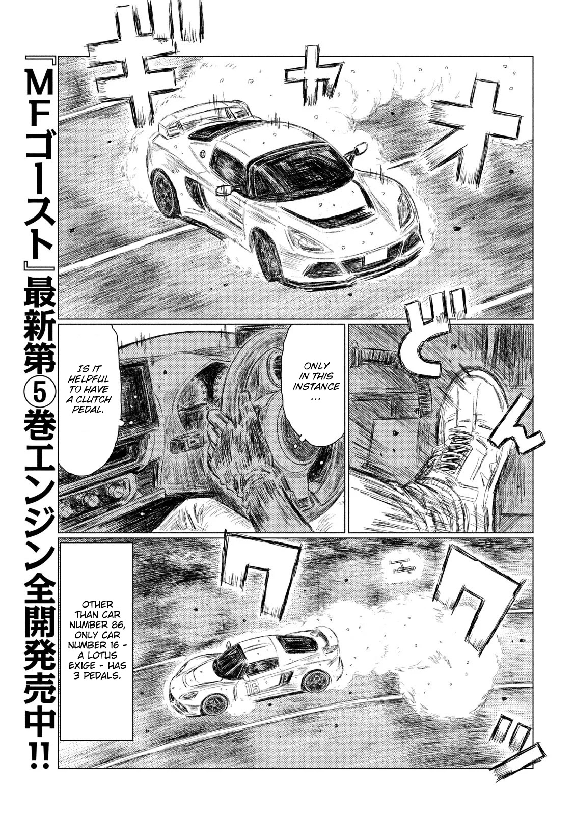 MF Ghost Chapter 75 page 15 - Chapter 75: Lone Sandwich Formation