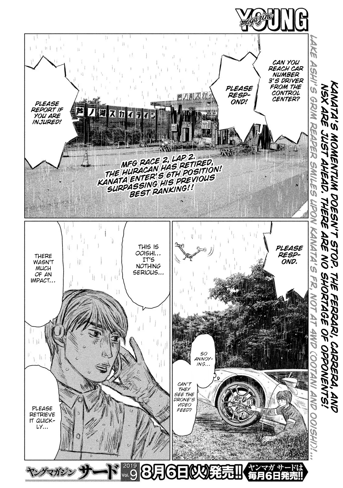 MF Ghost Chapter 75 page 2 - Chapter 75: Lone Sandwich Formation