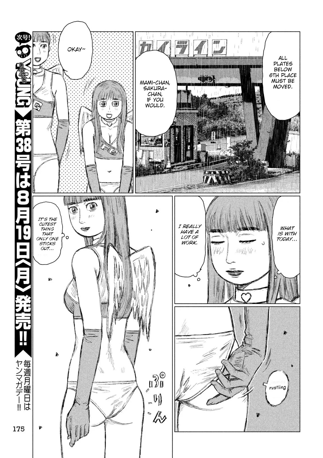 MF Ghost Chapter 75 page 5 - Chapter 75: Lone Sandwich Formation