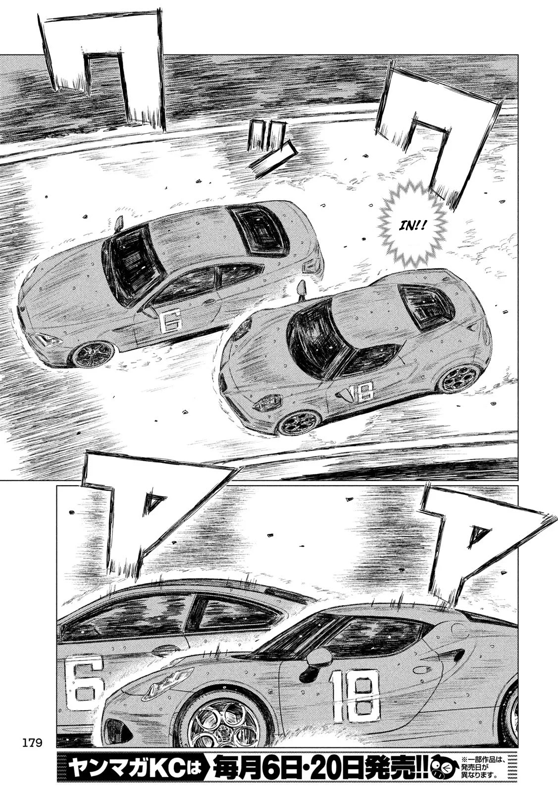 MF Ghost Chapter 75 page 9 - Chapter 75: Lone Sandwich Formation